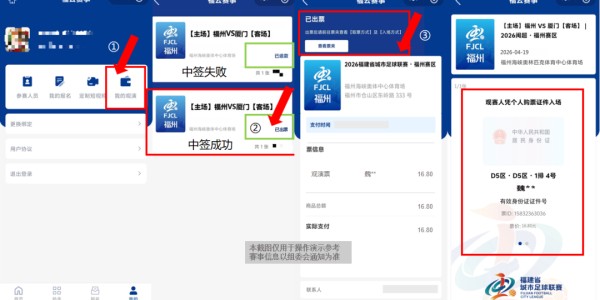 即将开启门票预订！“闽超”厦门队主场对阵三明队