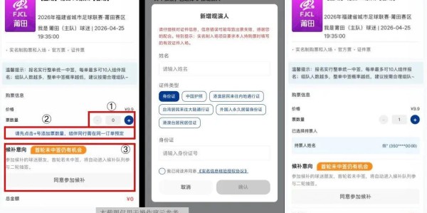 即将开启门票预订！“闽超”厦门队主场对阵三明队